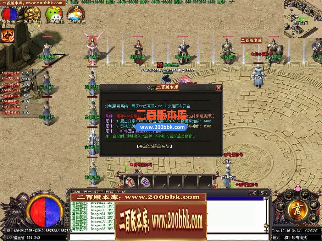04月零世界新的开始单职业传奇服务端-多大陆-传奇单机版下载-翎风引擎 - 翎风