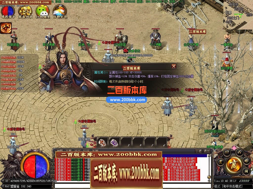 04月零世界新的开始单职业传奇服务端-多大陆-传奇单机版下载-翎风引擎 - 翎风