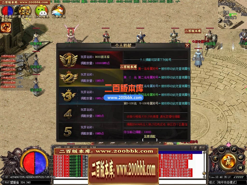 04月零世界新的开始单职业传奇服务端-多大陆-传奇单机版下载-翎风引擎 - 翎风