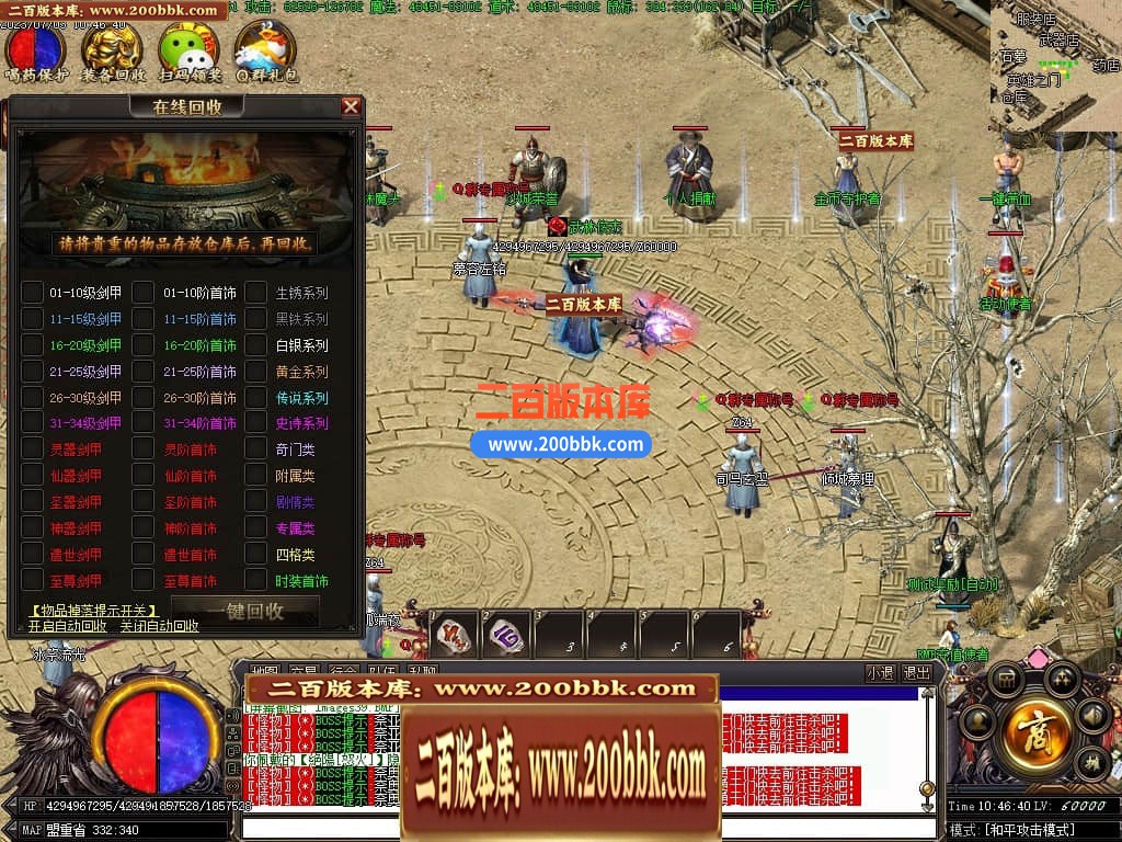 04月零世界新的开始单职业传奇服务端-多大陆-传奇单机版下载-翎风引擎 - 翎风