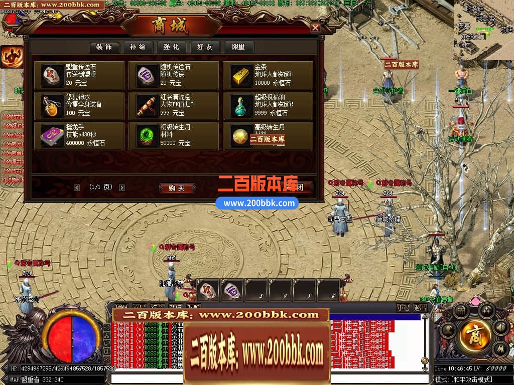 04月零世界新的开始单职业传奇服务端-多大陆-传奇单机版下载-翎风引擎 - 翎风