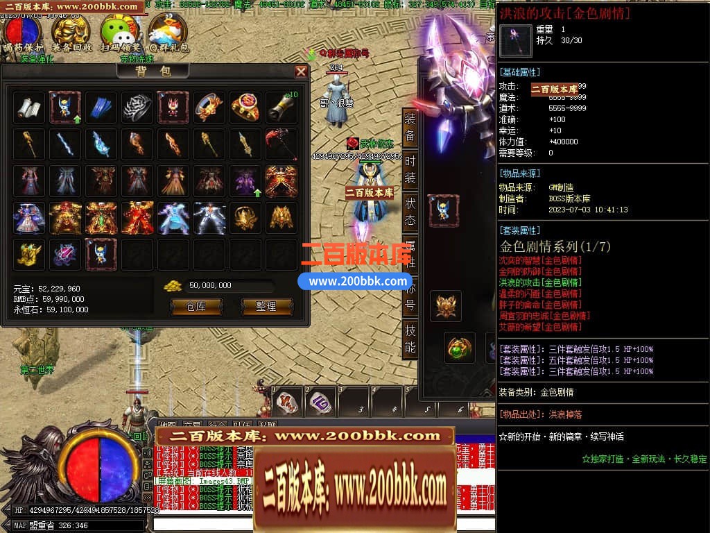 04月零世界新的开始单职业传奇服务端-多大陆-传奇单机版下载-翎风引擎 - 翎风