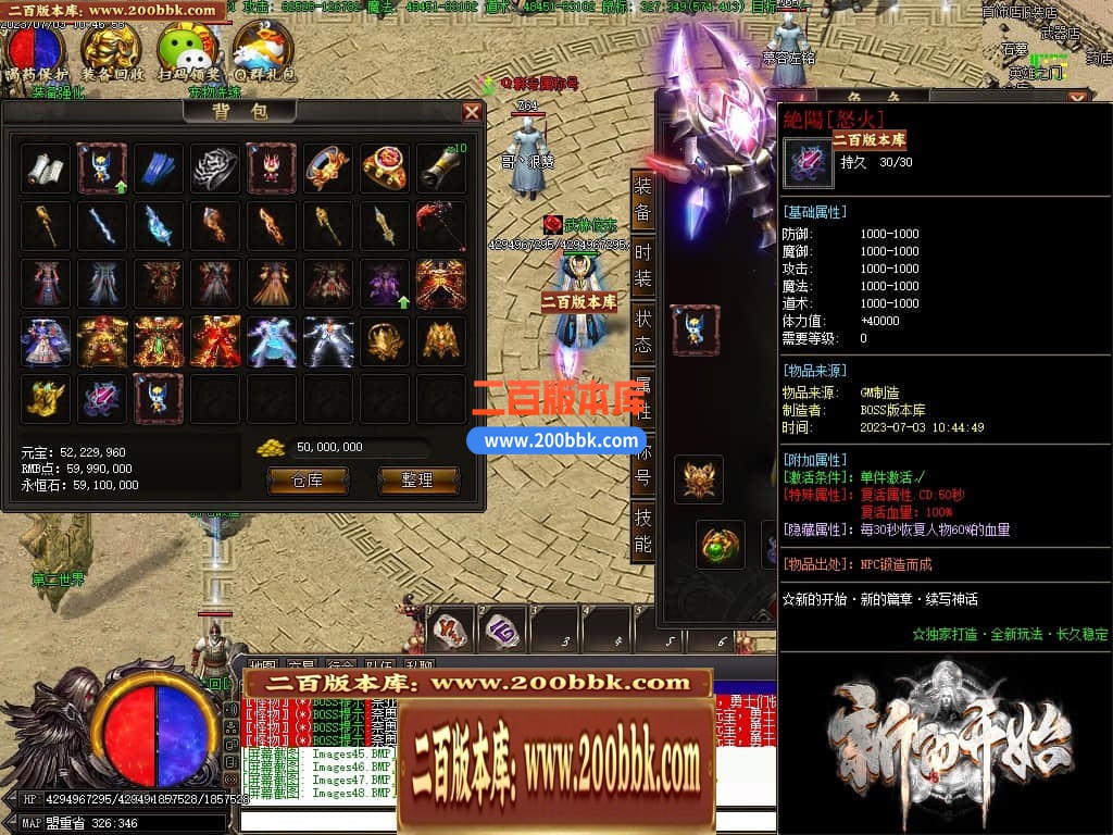 04月零世界新的开始单职业传奇服务端-多大陆-传奇单机版下载-翎风引擎 - 翎风