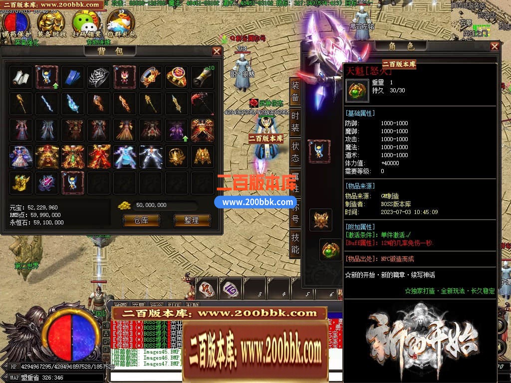 04月零世界新的开始单职业传奇服务端-多大陆-传奇单机版下载-翎风引擎 - 翎风