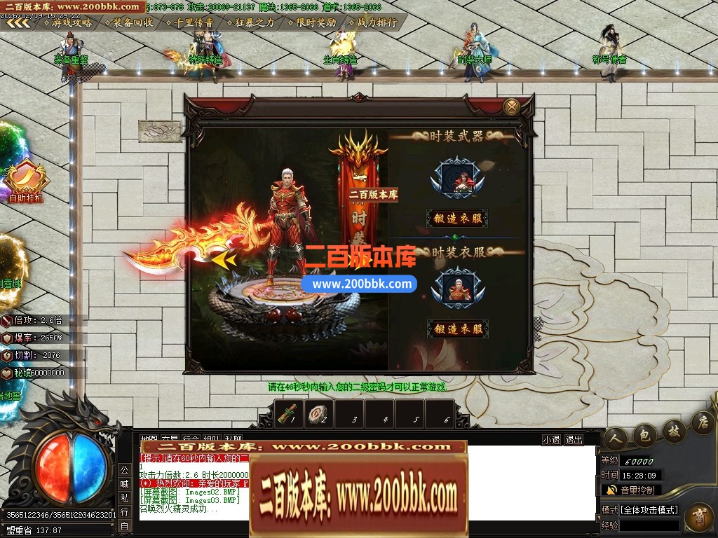 04月龙魂火龙II绝学攻速微变单职业版本库-四大陆-传奇单机版下载-GOM引擎 - GOM