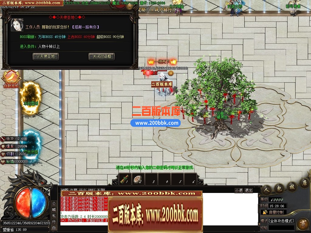 04月龙魂火龙II绝学攻速微变单职业版本库-四大陆-传奇单机版下载-GOM引擎 - GOM