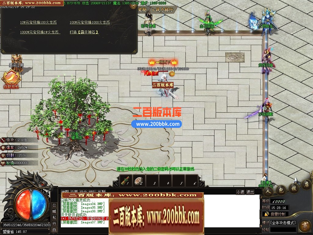 04月龙魂火龙II绝学攻速微变单职业版本库-四大陆-传奇单机版下载-GOM引擎 - GOM
