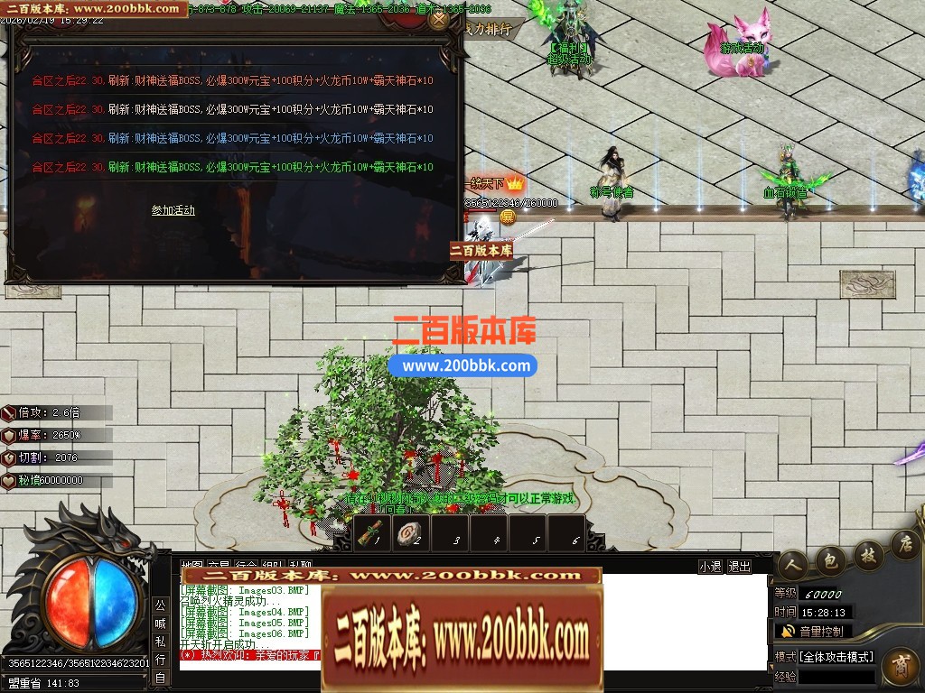 04月龙魂火龙II绝学攻速微变单职业版本库-四大陆-传奇单机版下载-GOM引擎 - GOM