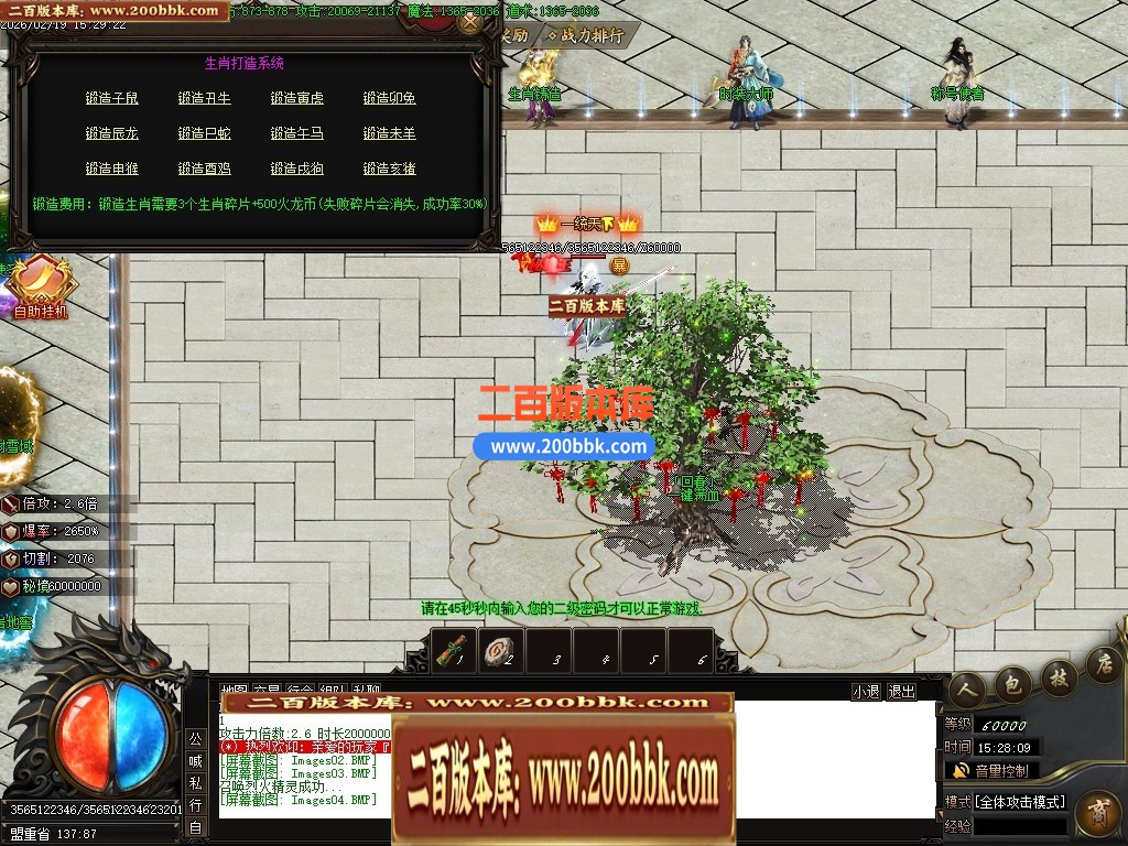 04月龙魂火龙II绝学攻速微变单职业版本库-四大陆-传奇单机版下载-GOM引擎 - GOM