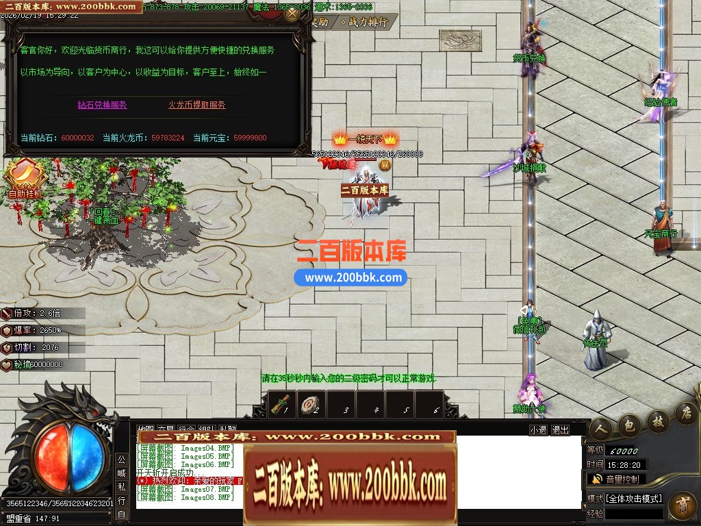 04月龙魂火龙II绝学攻速微变单职业版本库-四大陆-传奇单机版下载-GOM引擎 - GOM