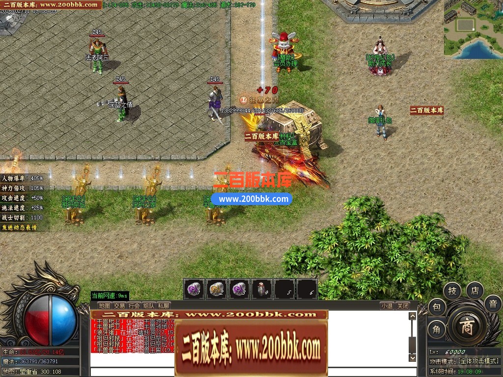 04月八荒微变三职业传奇GM服务端-五大陆-传奇单机版下载-GOM引擎 - GOM