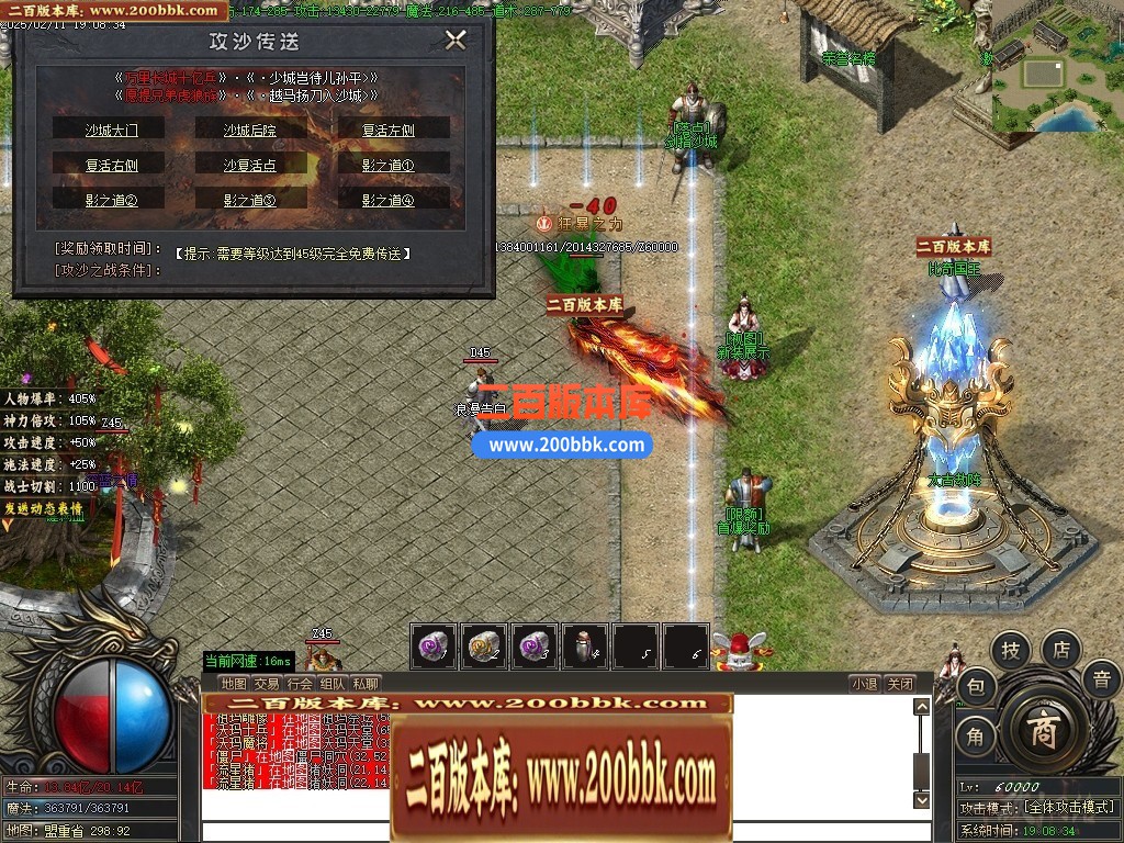 04月八荒微变三职业传奇GM服务端-五大陆-传奇单机版下载-GOM引擎 - GOM