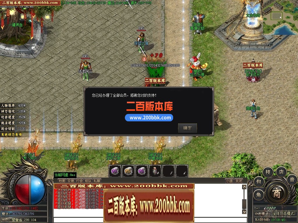 04月八荒微变三职业传奇GM服务端-五大陆-传奇单机版下载-GOM引擎 - GOM