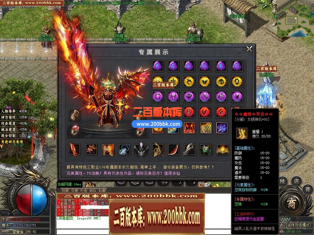 04月八荒微变三职业传奇GM服务端-五大陆-传奇单机版下载-GOM引擎 - GOM