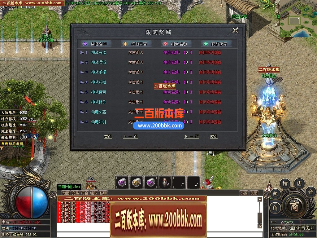 04月八荒微变三职业传奇GM服务端-五大陆-传奇单机版下载-GOM引擎 - GOM