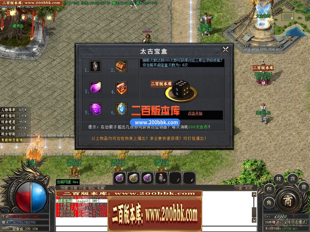 04月八荒微变三职业传奇GM服务端-五大陆-传奇单机版下载-GOM引擎 - GOM