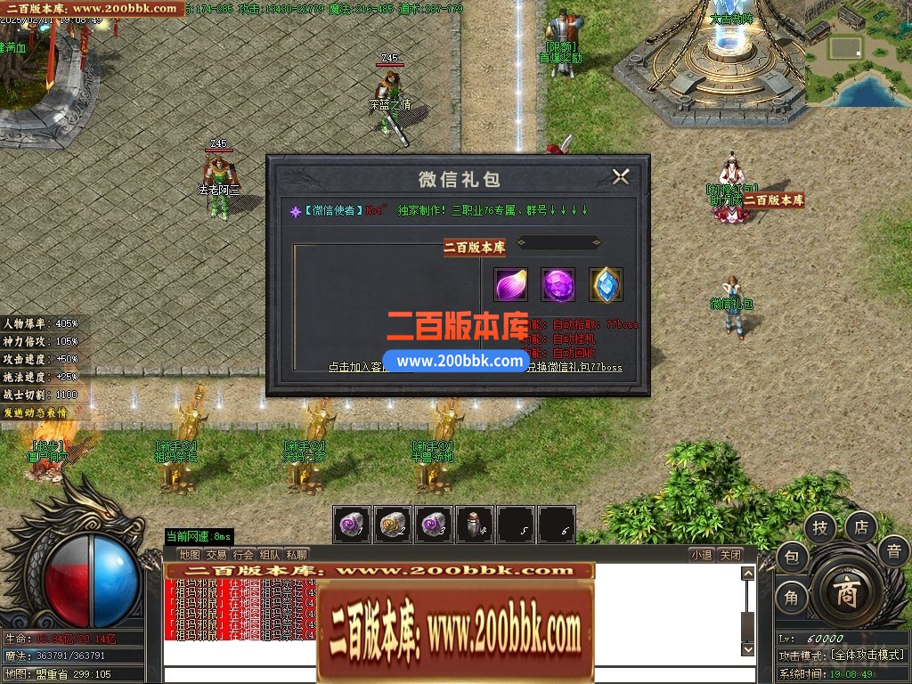 04月八荒微变三职业传奇GM服务端-五大陆-传奇单机版下载-GOM引擎 - GOM