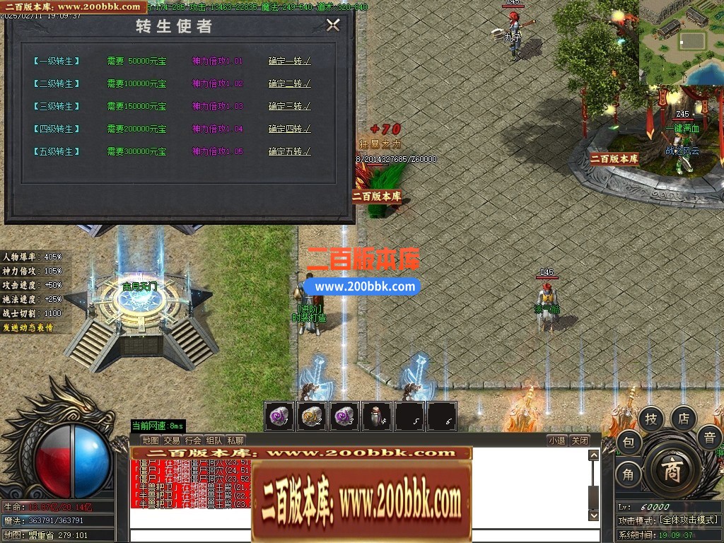 04月八荒微变三职业传奇GM服务端-五大陆-传奇单机版下载-GOM引擎 - GOM