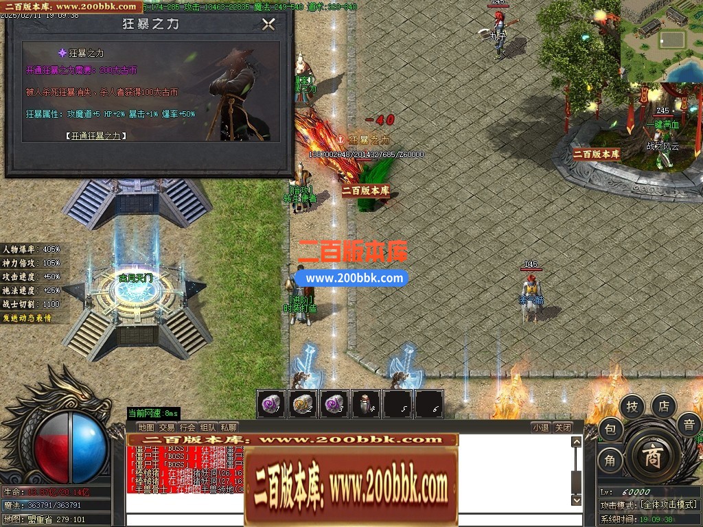 04月八荒微变三职业传奇GM服务端-五大陆-传奇单机版下载-GOM引擎 - GOM