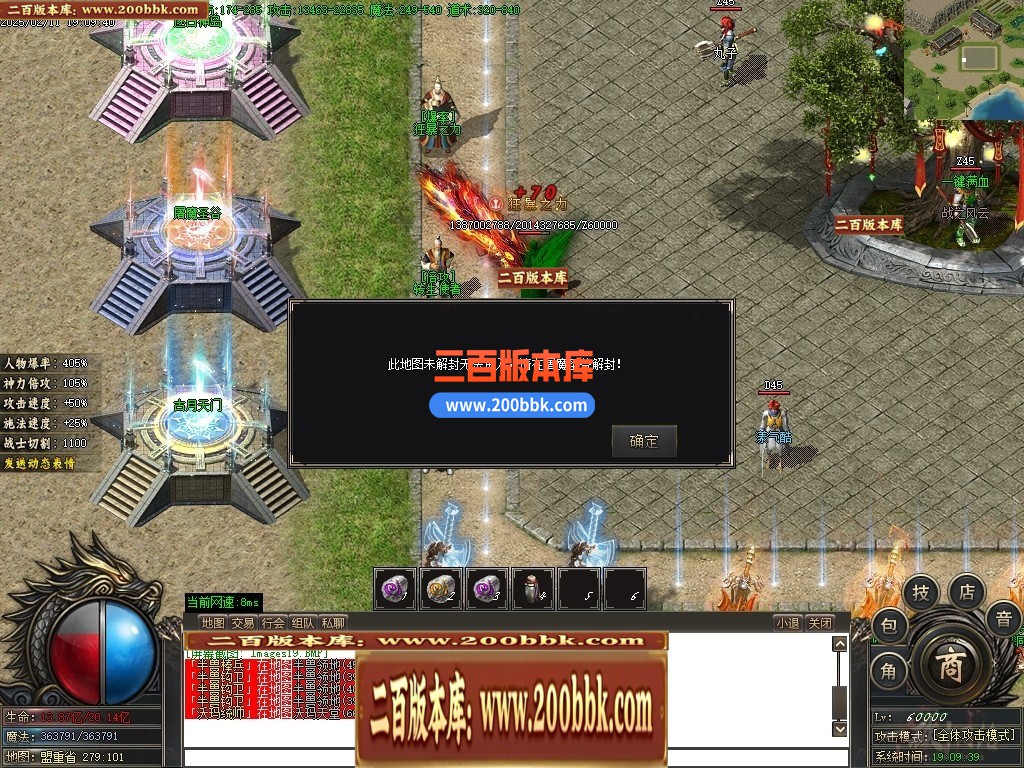 04月八荒微变三职业传奇GM服务端-五大陆-传奇单机版下载-GOM引擎 - GOM