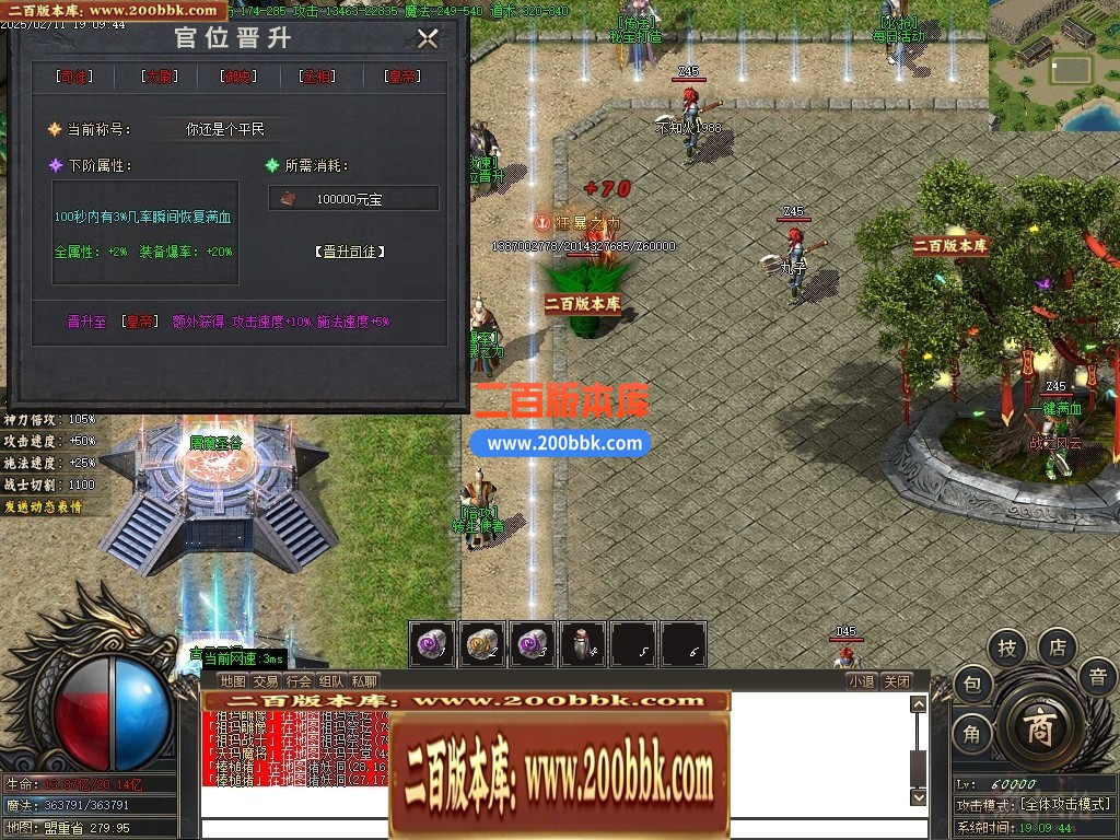 04月八荒微变三职业传奇GM服务端-五大陆-传奇单机版下载-GOM引擎 - GOM