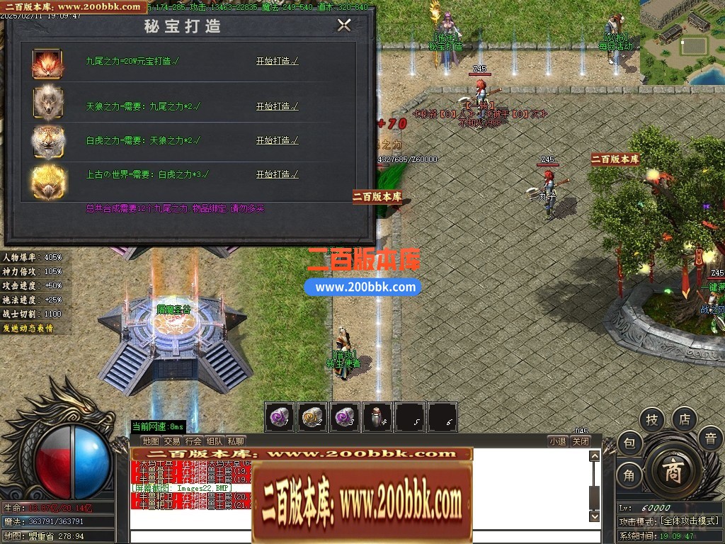 04月八荒微变三职业传奇GM服务端-五大陆-传奇单机版下载-GOM引擎 - GOM