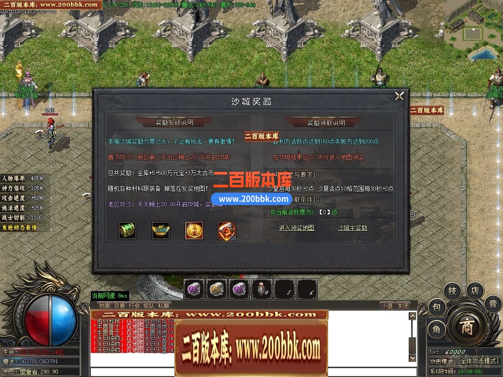 04月八荒微变三职业传奇GM服务端-五大陆-传奇单机版下载-GOM引擎 - GOM