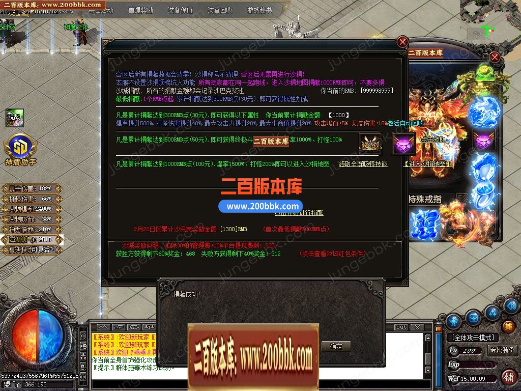 04月江湖专属剧情无限刀单职业版本-四大陆-传奇单机版下载-GOM引擎 - GOM