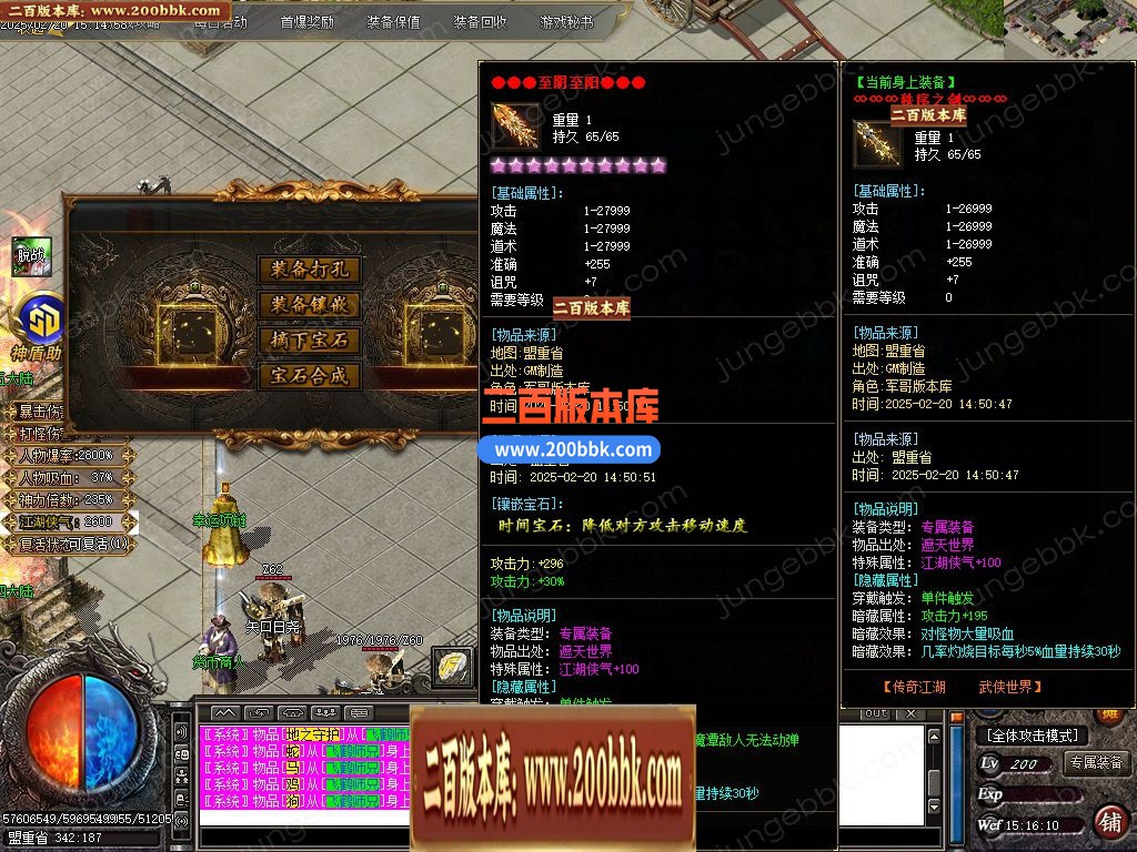 04月江湖专属剧情无限刀单职业版本-四大陆-传奇单机版下载-GOM引擎 - GOM