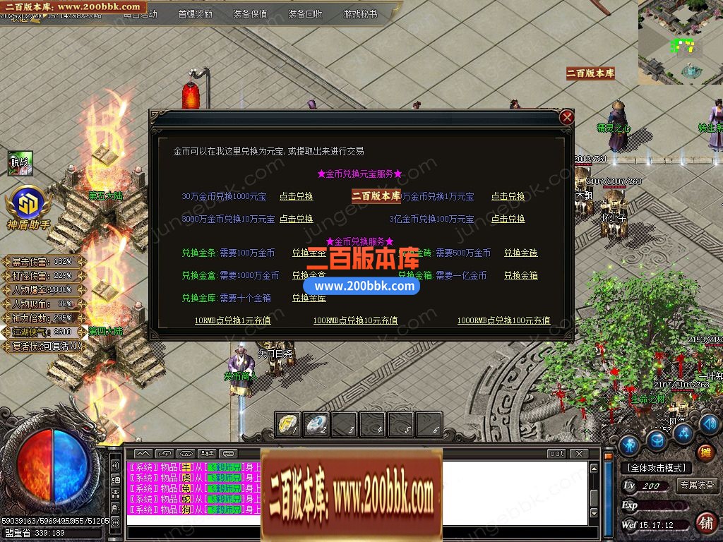 04月江湖专属剧情无限刀单职业版本-四大陆-传奇单机版下载-GOM引擎 - GOM