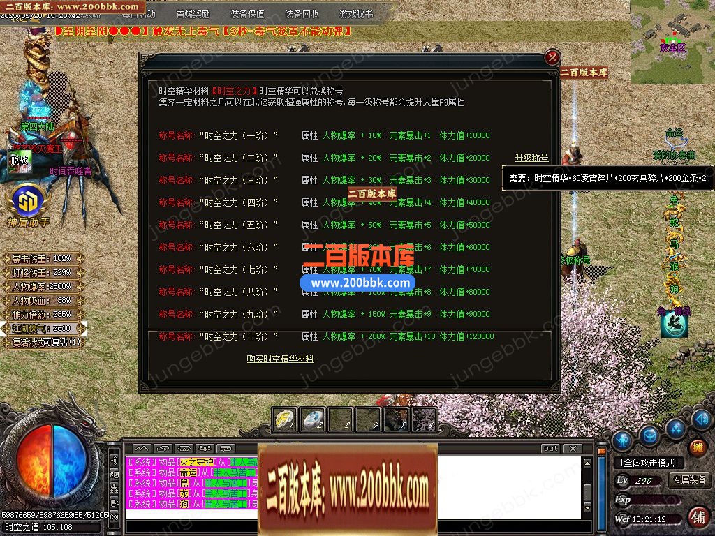 04月江湖专属剧情无限刀单职业版本-四大陆-传奇单机版下载-GOM引擎 - GOM