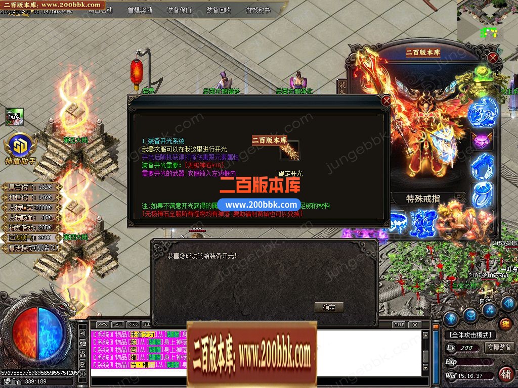04月江湖专属剧情无限刀单职业版本-四大陆-传奇单机版下载-GOM引擎 - GOM