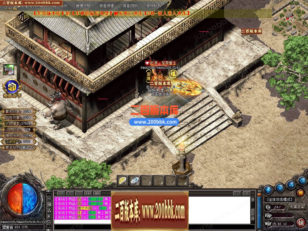 04月江湖专属剧情无限刀单职业版本-四大陆-传奇单机版下载-GOM引擎 - GOM