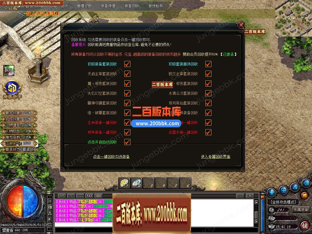 04月江湖专属剧情无限刀单职业版本-四大陆-传奇单机版下载-GOM引擎 - GOM