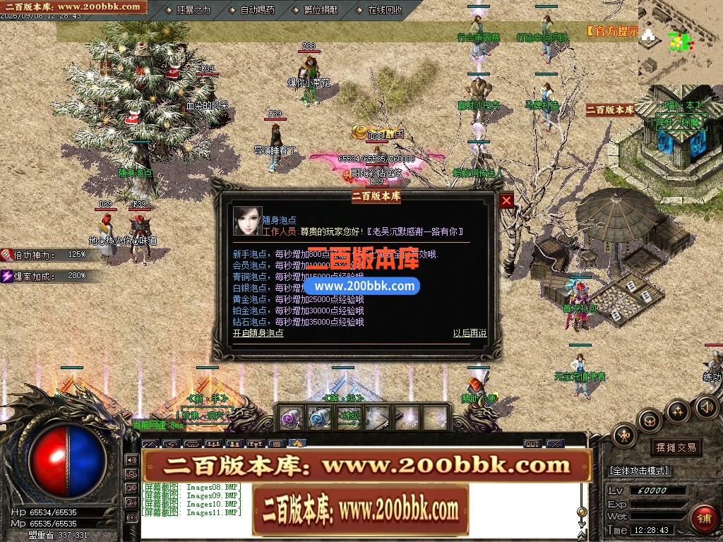 04月隔壁老吴复古沉默三职业传奇论坛-传奇单机版下载-GOM引擎 - GOM