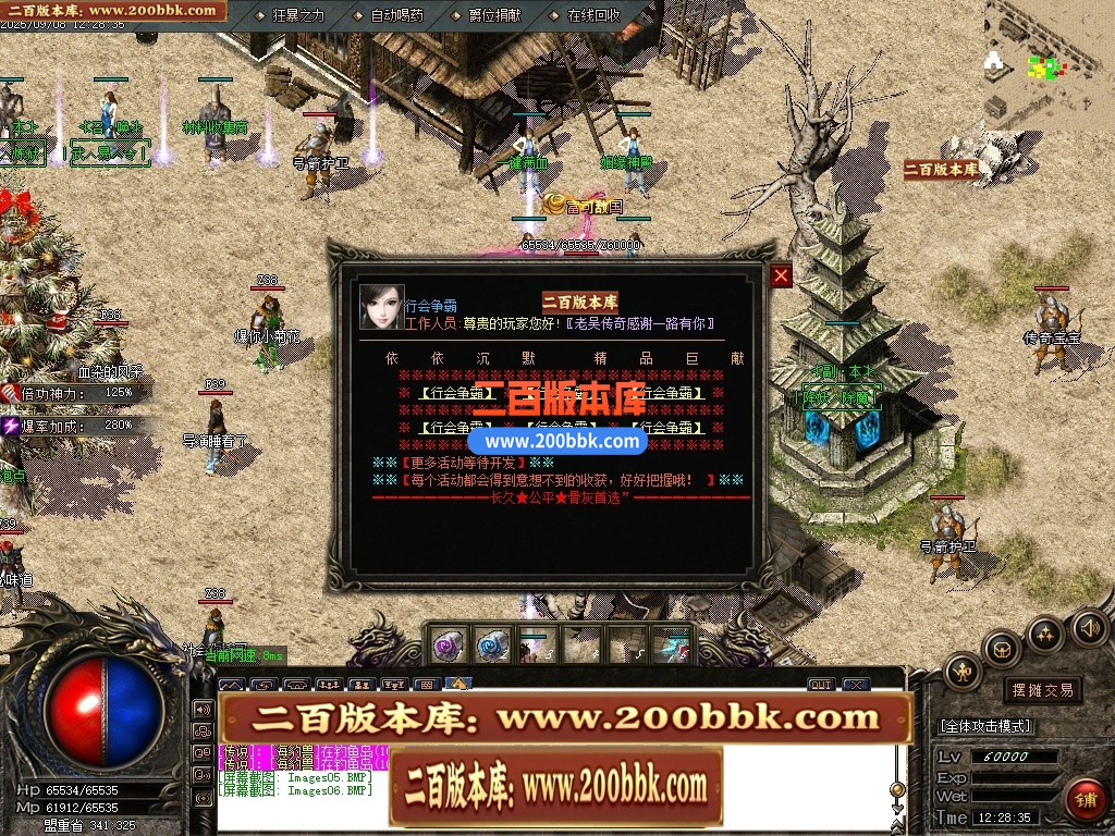 04月隔壁老吴复古沉默三职业传奇论坛-传奇单机版下载-GOM引擎 - GOM