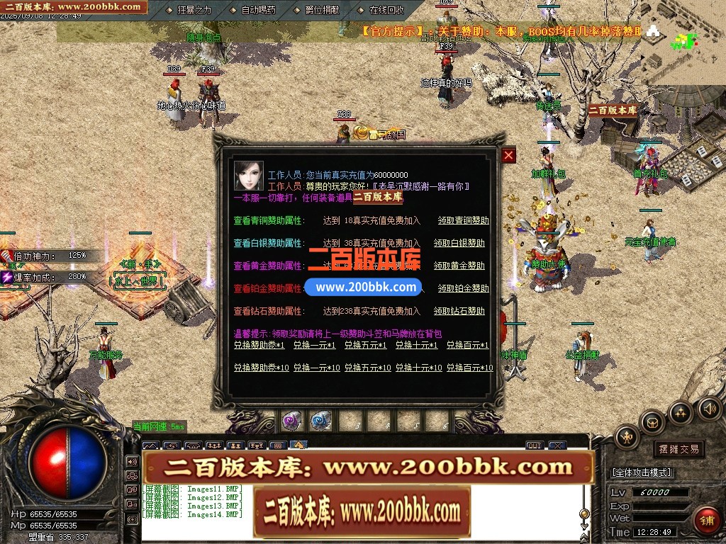 04月隔壁老吴复古沉默三职业传奇论坛-传奇单机版下载-GOM引擎 - GOM