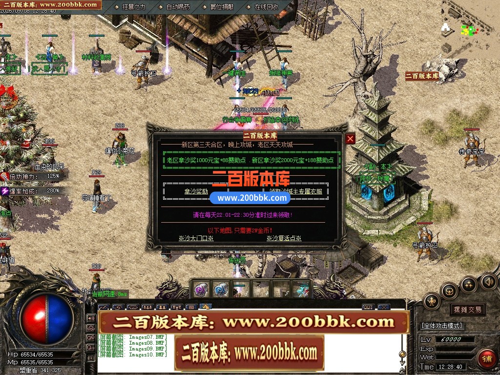 04月隔壁老吴复古沉默三职业传奇论坛-传奇单机版下载-GOM引擎 - GOM