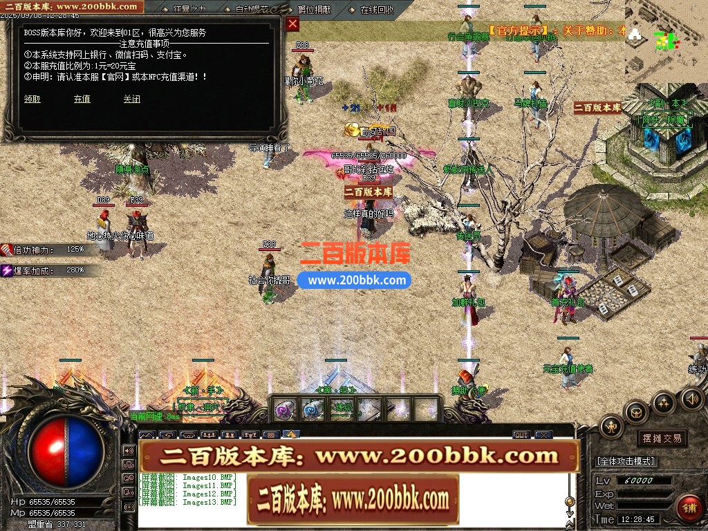 04月隔壁老吴复古沉默三职业传奇论坛-传奇单机版下载-GOM引擎 - GOM