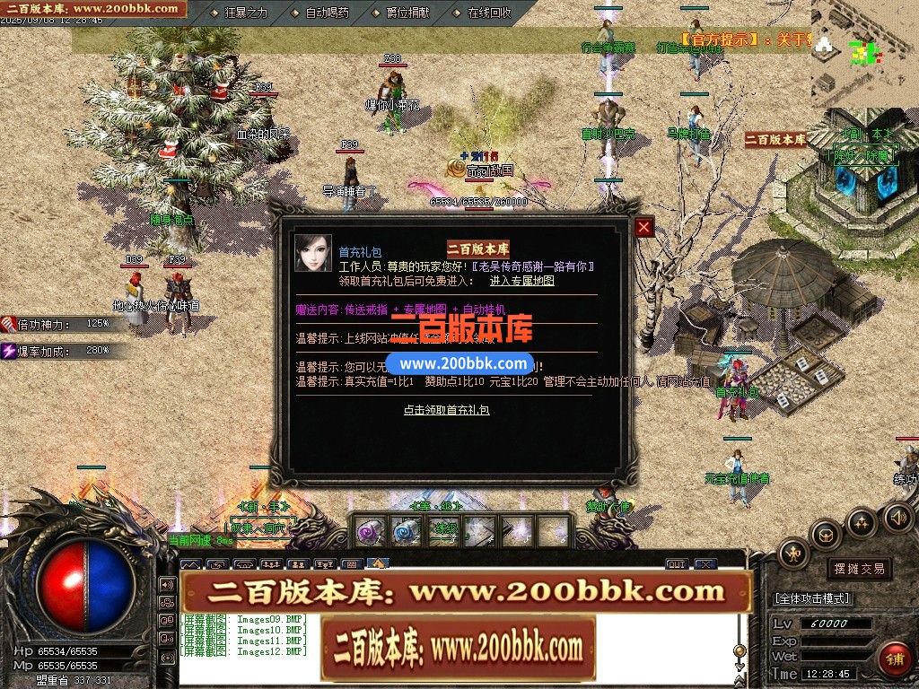 04月隔壁老吴复古沉默三职业传奇论坛-传奇单机版下载-GOM引擎 - GOM