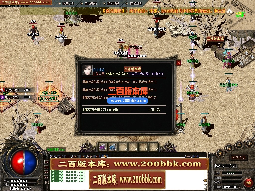 04月隔壁老吴复古沉默三职业传奇论坛-传奇单机版下载-GOM引擎 - GOM