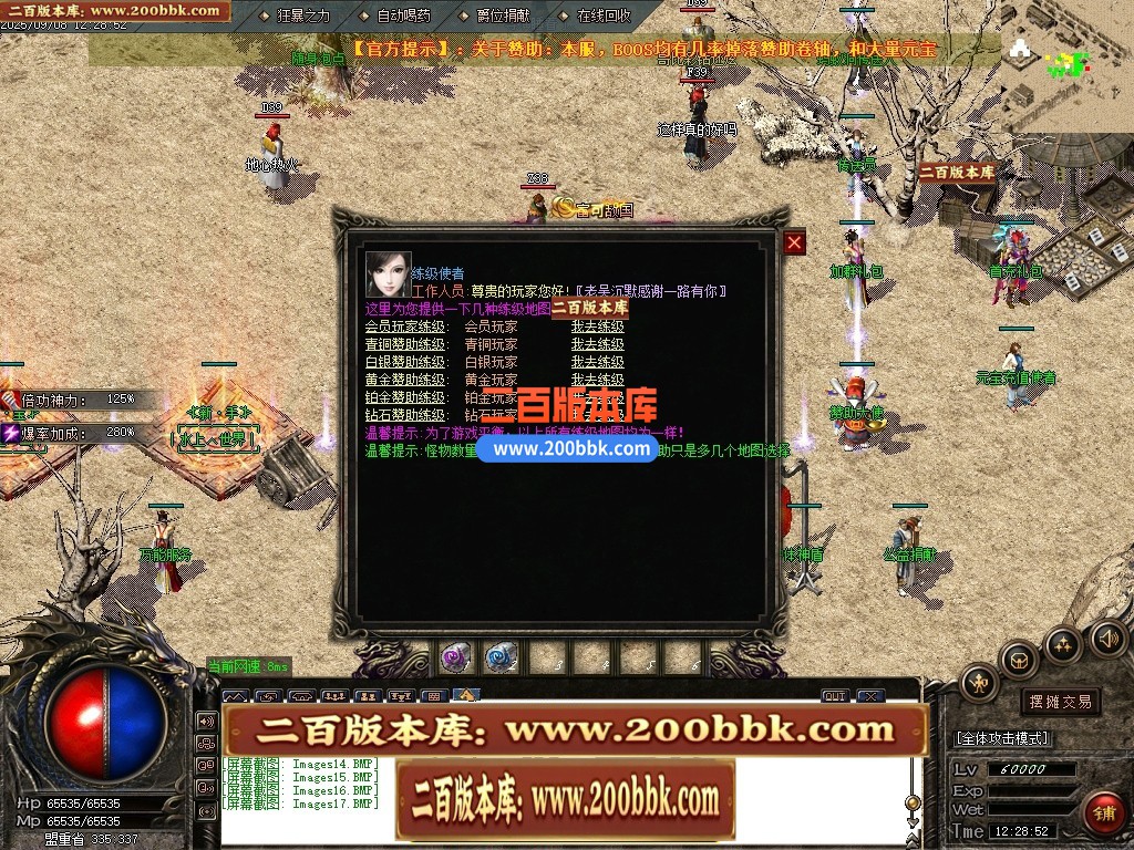 04月隔壁老吴复古沉默三职业传奇论坛-传奇单机版下载-GOM引擎 - GOM
