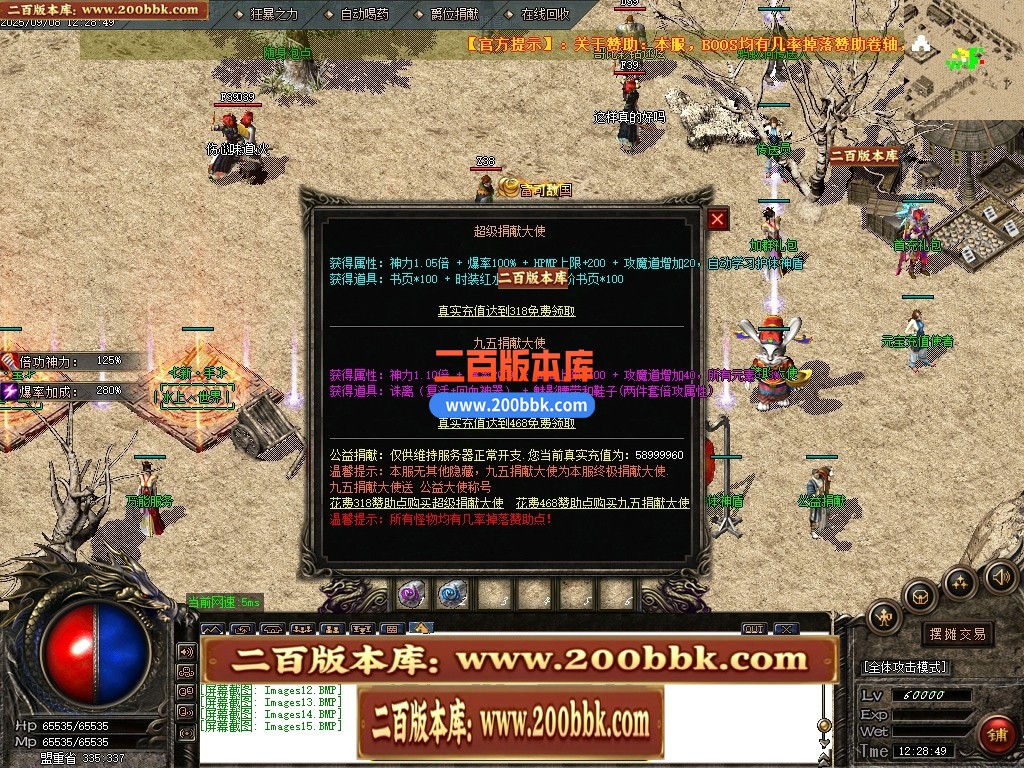 04月隔壁老吴复古沉默三职业传奇论坛-传奇单机版下载-GOM引擎 - GOM
