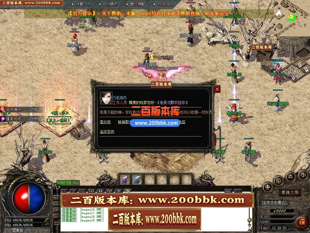 04月隔壁老吴复古沉默三职业传奇论坛-传奇单机版下载-GOM引擎 - GOM
