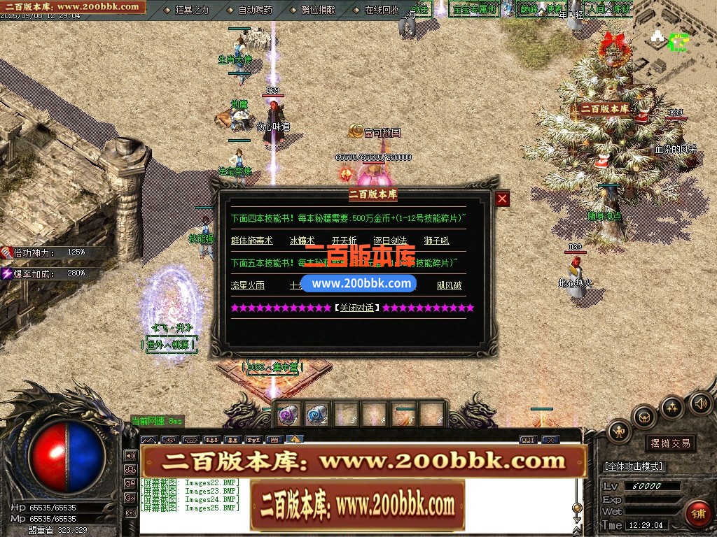 04月隔壁老吴复古沉默三职业传奇论坛-传奇单机版下载-GOM引擎 - GOM