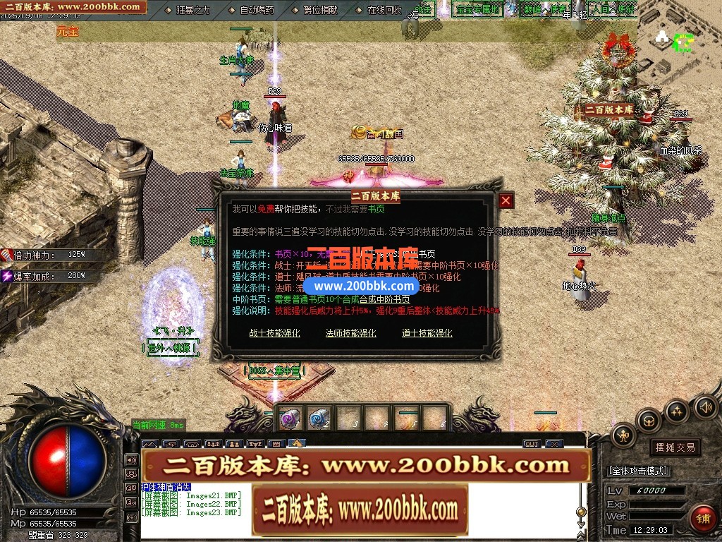 04月隔壁老吴复古沉默三职业传奇论坛-传奇单机版下载-GOM引擎 - GOM