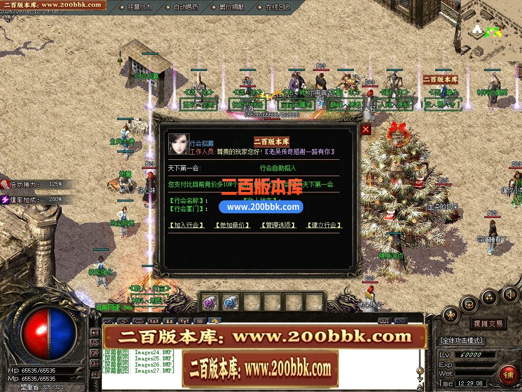 04月隔壁老吴复古沉默三职业传奇论坛-传奇单机版下载-GOM引擎 - GOM