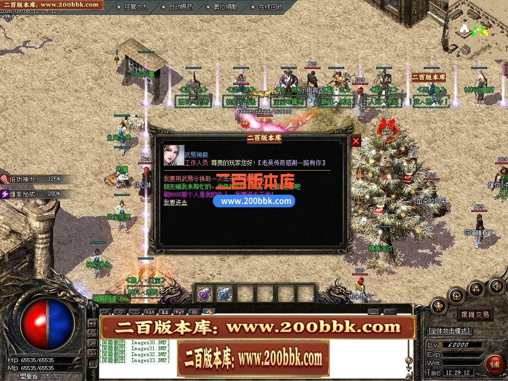 04月隔壁老吴复古沉默三职业传奇论坛-传奇单机版下载-GOM引擎 - GOM