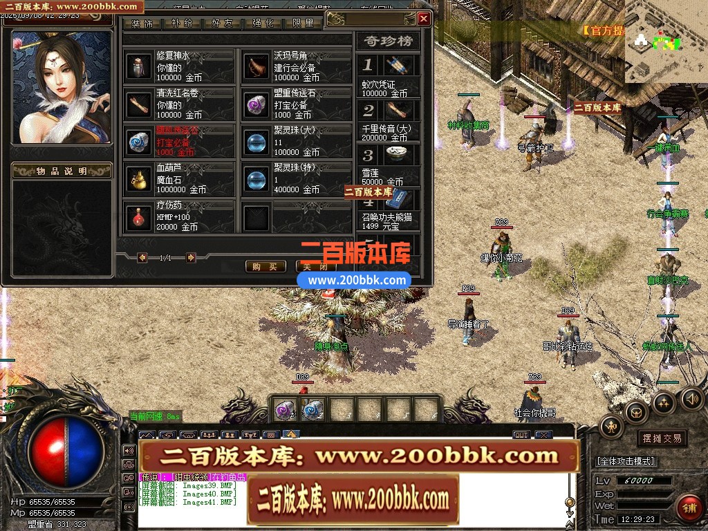 04月隔壁老吴复古沉默三职业传奇论坛-传奇单机版下载-GOM引擎 - GOM
