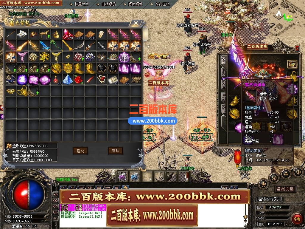 04月隔壁老吴复古沉默三职业传奇论坛-传奇单机版下载-GOM引擎 - GOM